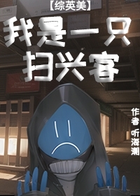 [��Ӣ��] ����һֻɨ�˿�