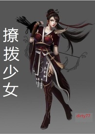 (��)�ò���Ů(����Ů��Xа������)