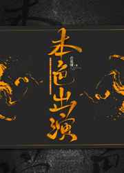 ��ɫ����[�촩]