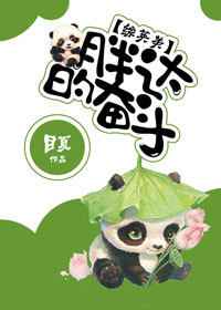 [��Ӣ��]�ִ�ķܶ�