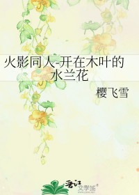 [��Ӱͬ��] ����ľҶ��ˮ����