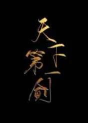 [����]���µ�һ��