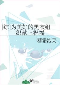 [��]Ϊ���õĺ�����֯����ף��