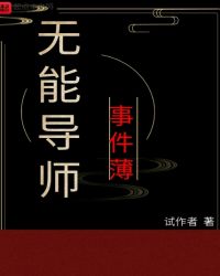 ���ܵ�ʦ�¼���