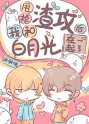 ˦���������ҺͰ��¹���һ����