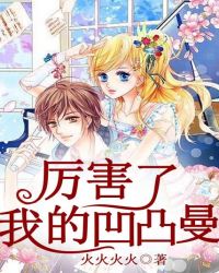 �����ˣ��ҵİ�͹��