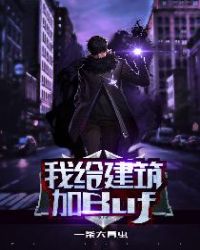 �Ҹ�������buff