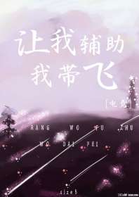 让我辅助，我带飞[电竞]