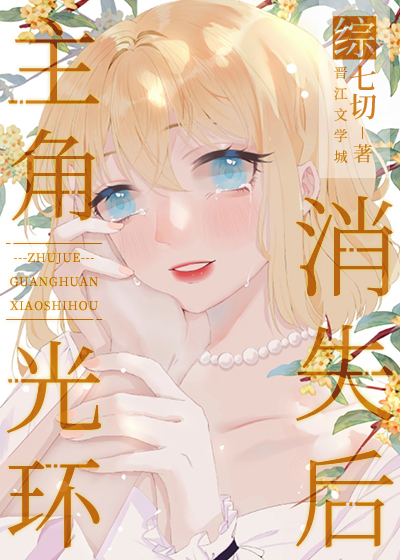 [����]û�����ǹ⻷���ҹ�����ȫԱ