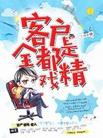 �ͻ�ȫ����Ϸ��[�촩]